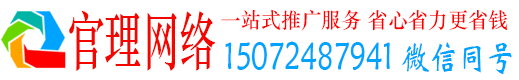 中方官理百度竞价代理